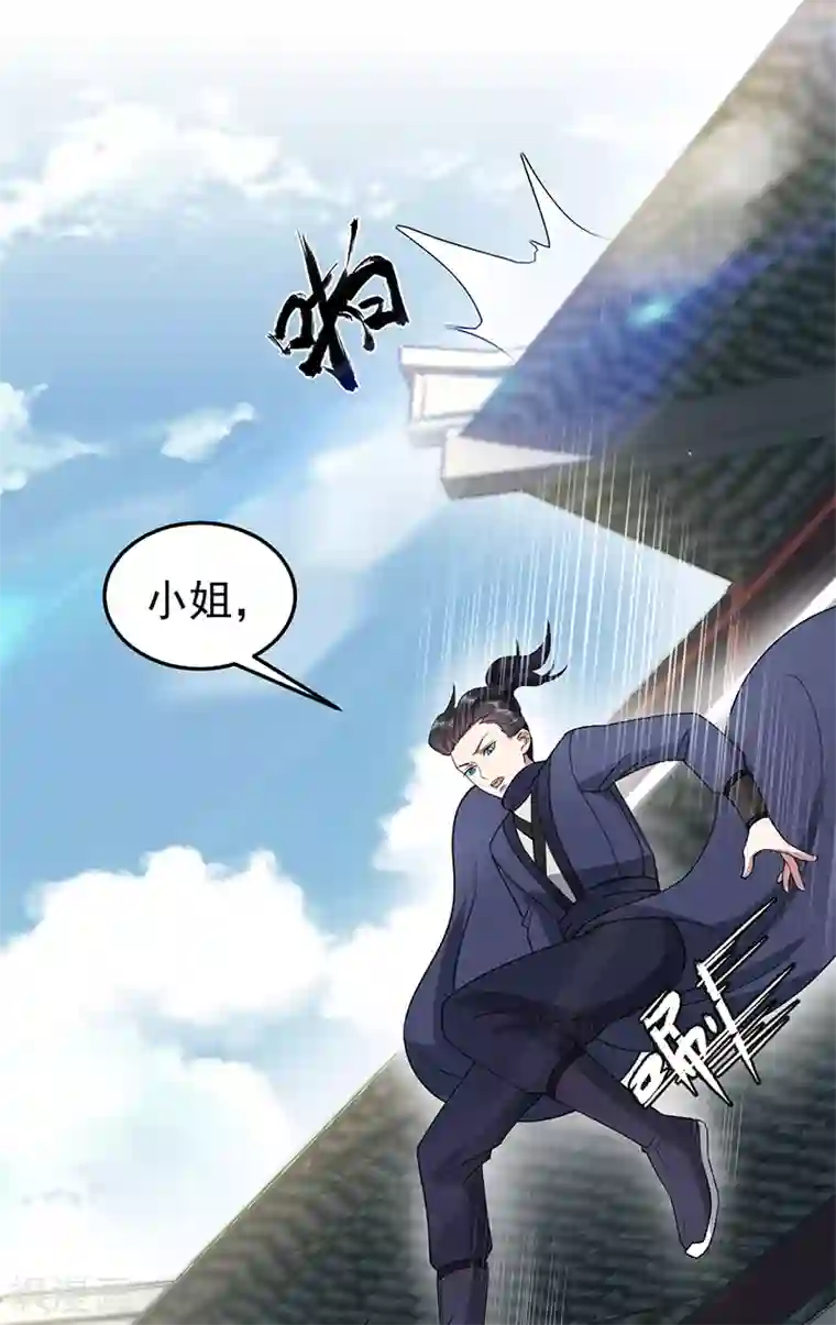 狂女重生：纨绔七皇妃第287话 贵妃的新衣