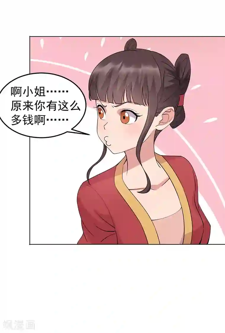 狂女重生：纨绔七皇妃第287话 贵妃的新衣