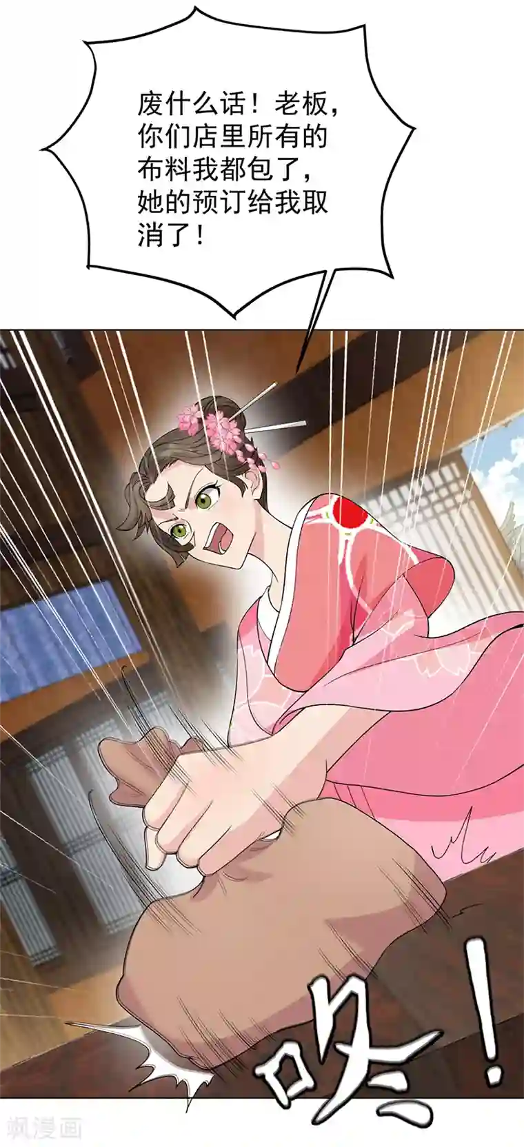 狂女重生：纨绔七皇妃第287话 贵妃的新衣