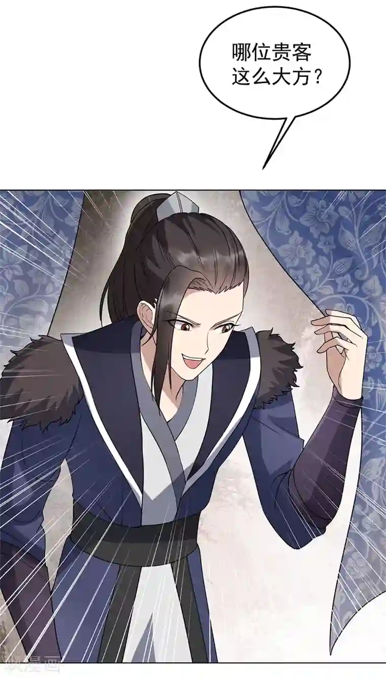 狂女重生：纨绔七皇妃第287话 贵妃的新衣