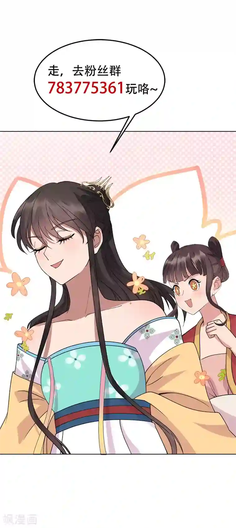 狂女重生：纨绔七皇妃第287话 贵妃的新衣