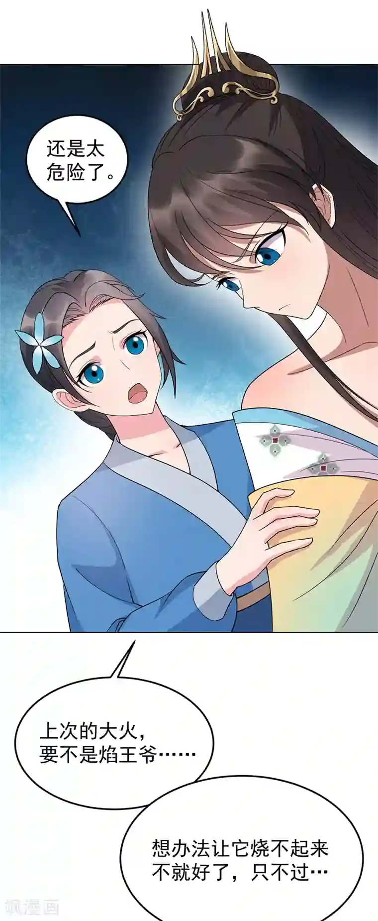 狂女重生：纨绔七皇妃第287话 贵妃的新衣