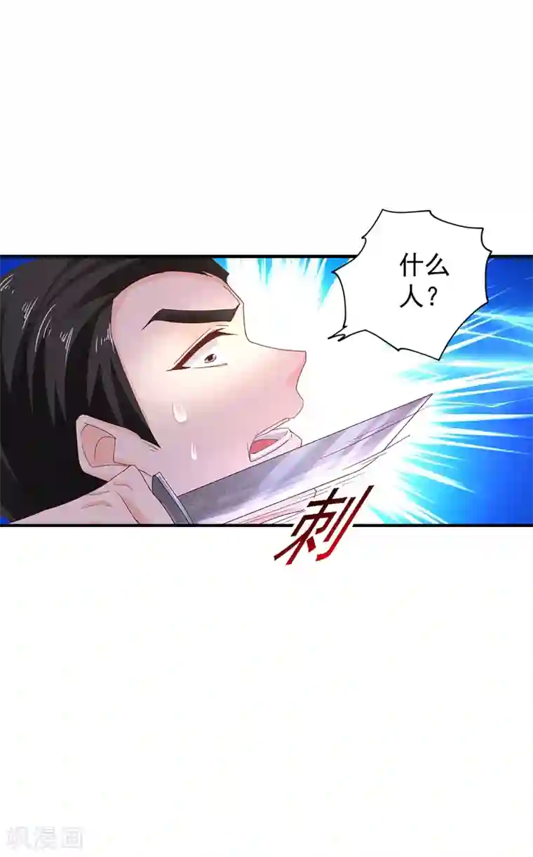 入骨暖婚（漫画版）第326话 封行朗，快跑！