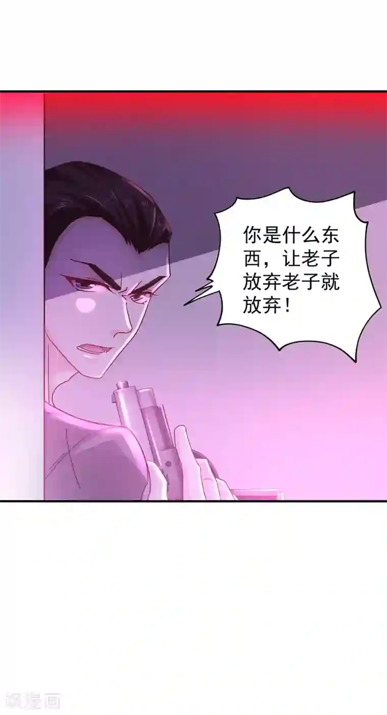 入骨暖婚（漫画版）第326话 封行朗，快跑！