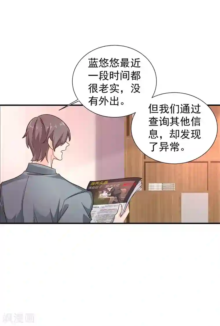 入骨暖婚（漫画版）第326话 封行朗，快跑！