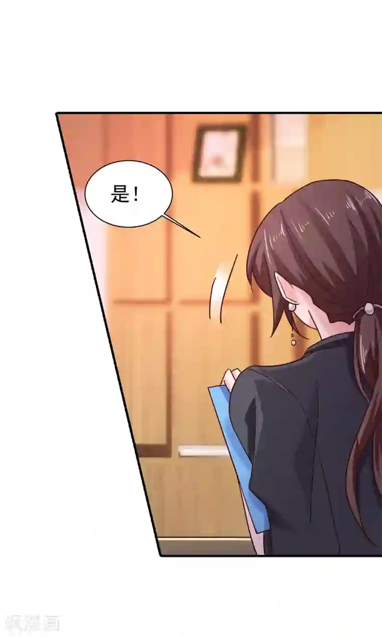 入骨暖婚（漫画版）第326话 封行朗，快跑！