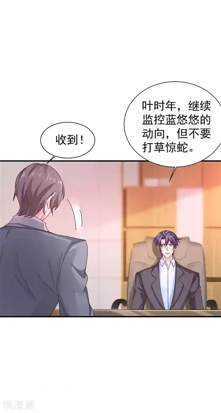 入骨暖婚（漫画版）第326话 封行朗，快跑！