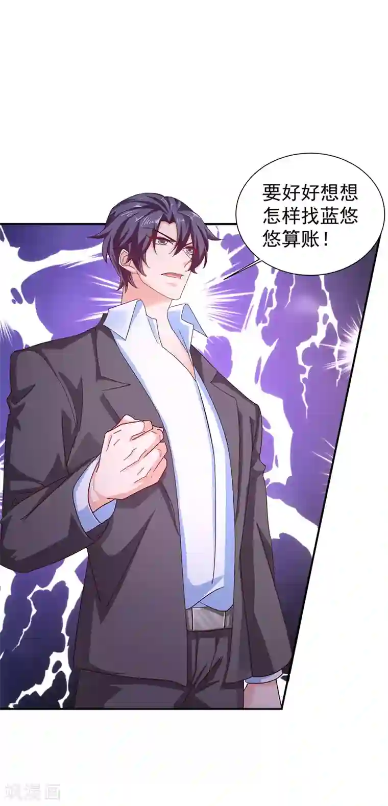 入骨暖婚（漫画版）第326话 封行朗，快跑！