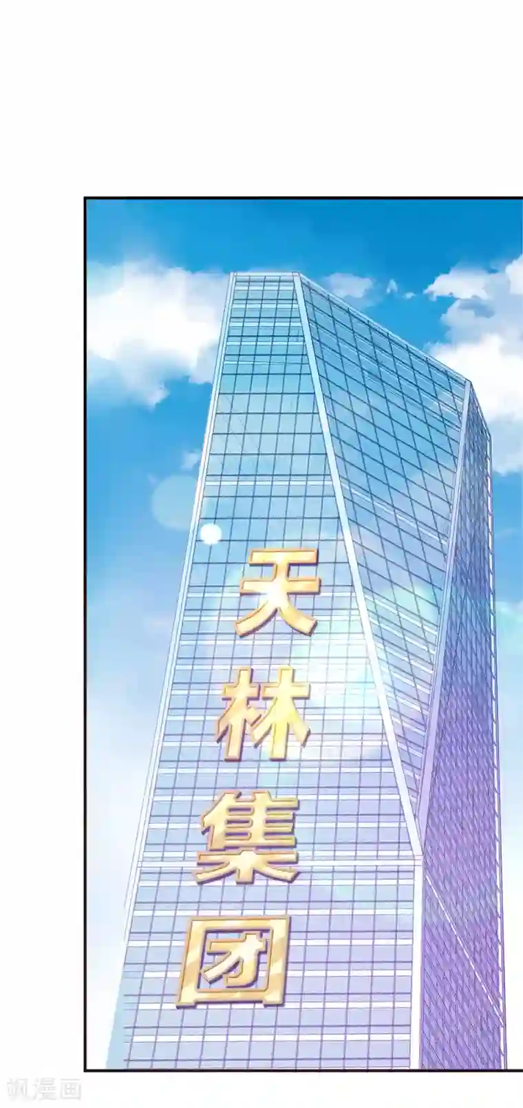 今天开始当首富第168话 公司员工首位淘汰制度！