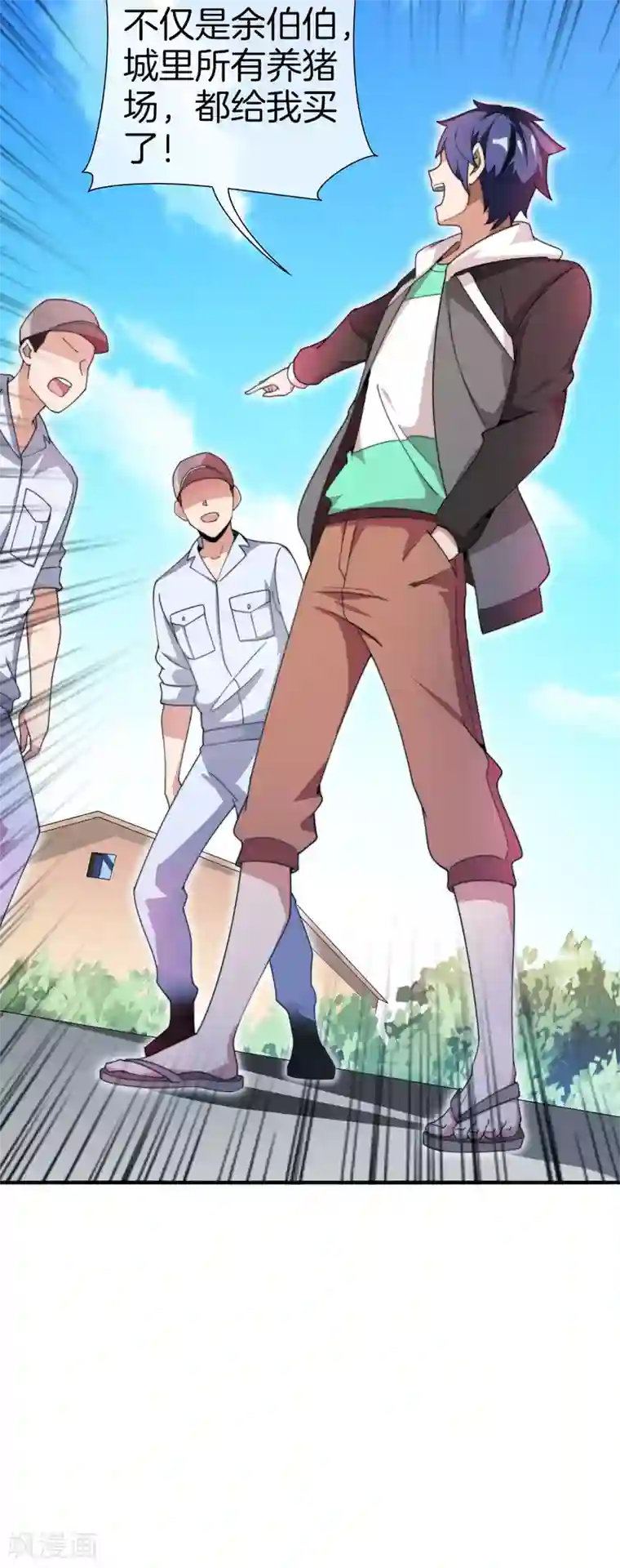 今天开始当首富第168话 公司员工首位淘汰制度！