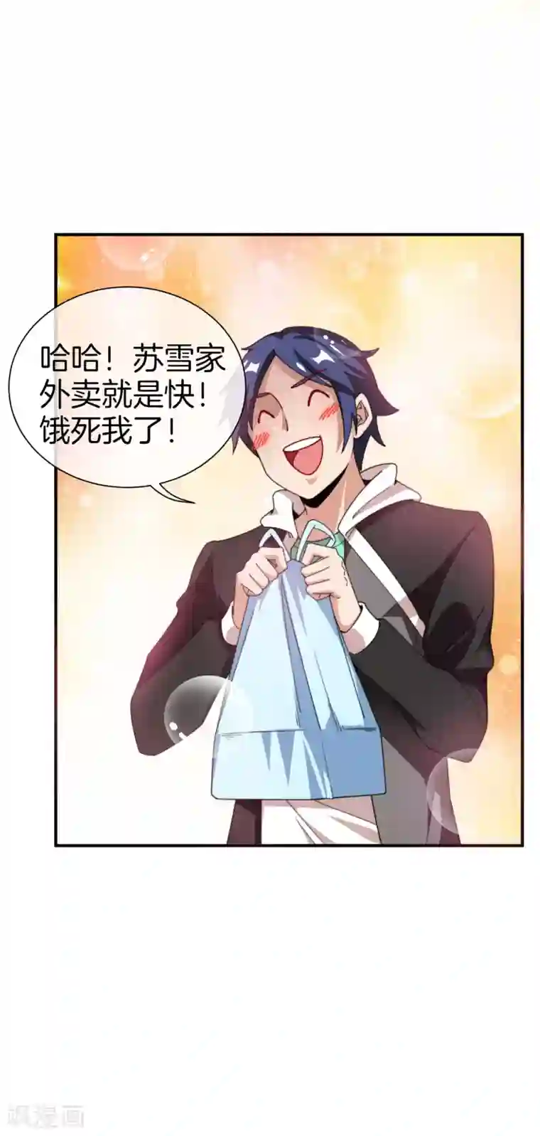 今天开始当首富第168话 公司员工首位淘汰制度！