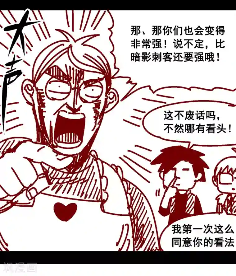 伍六七:黑白双龙特别番外 一周年小剧场