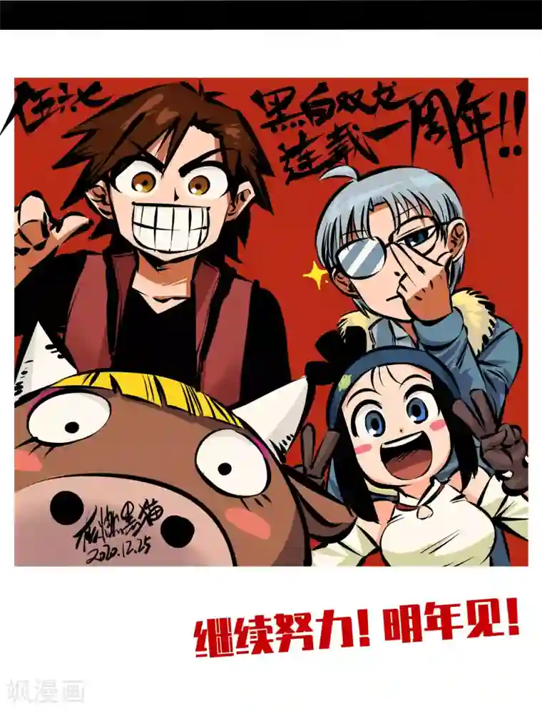 伍六七:黑白双龙特别番外 一周年小剧场