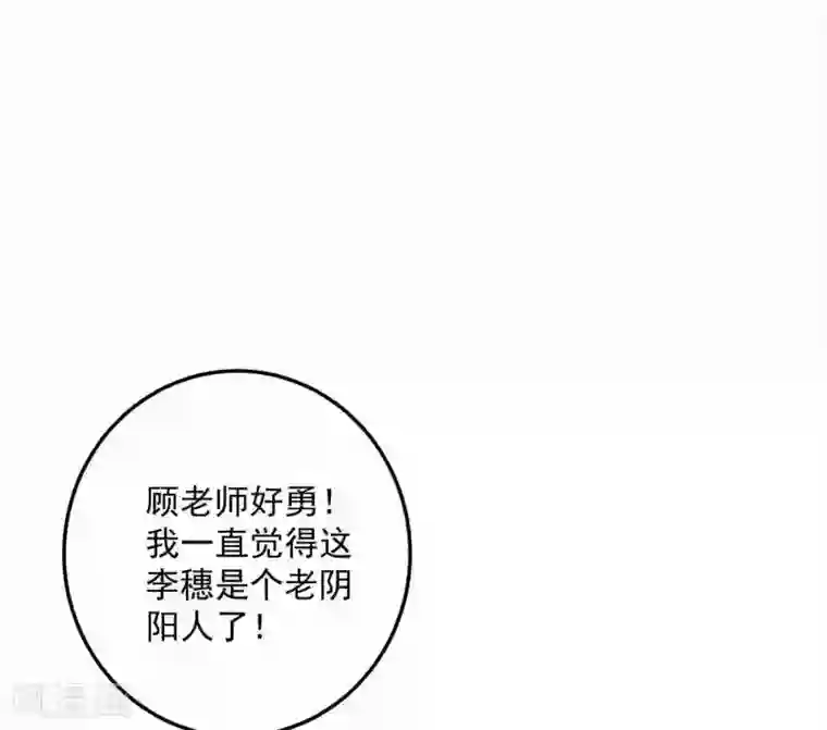 琴牵意惹小盲妻第176话 茶艺大师