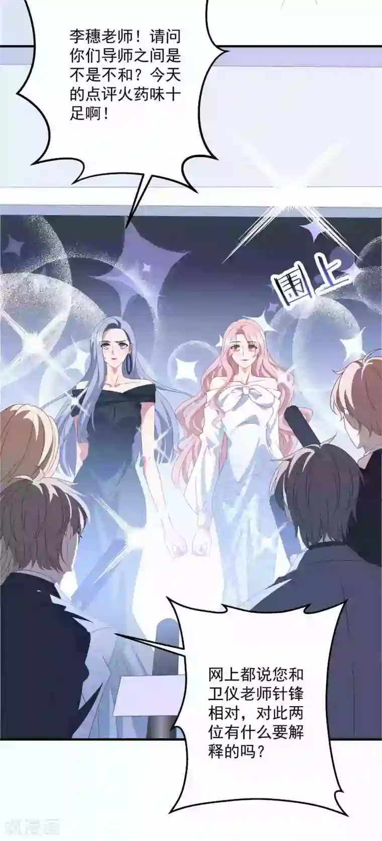 琴牵意惹小盲妻第176话 茶艺大师