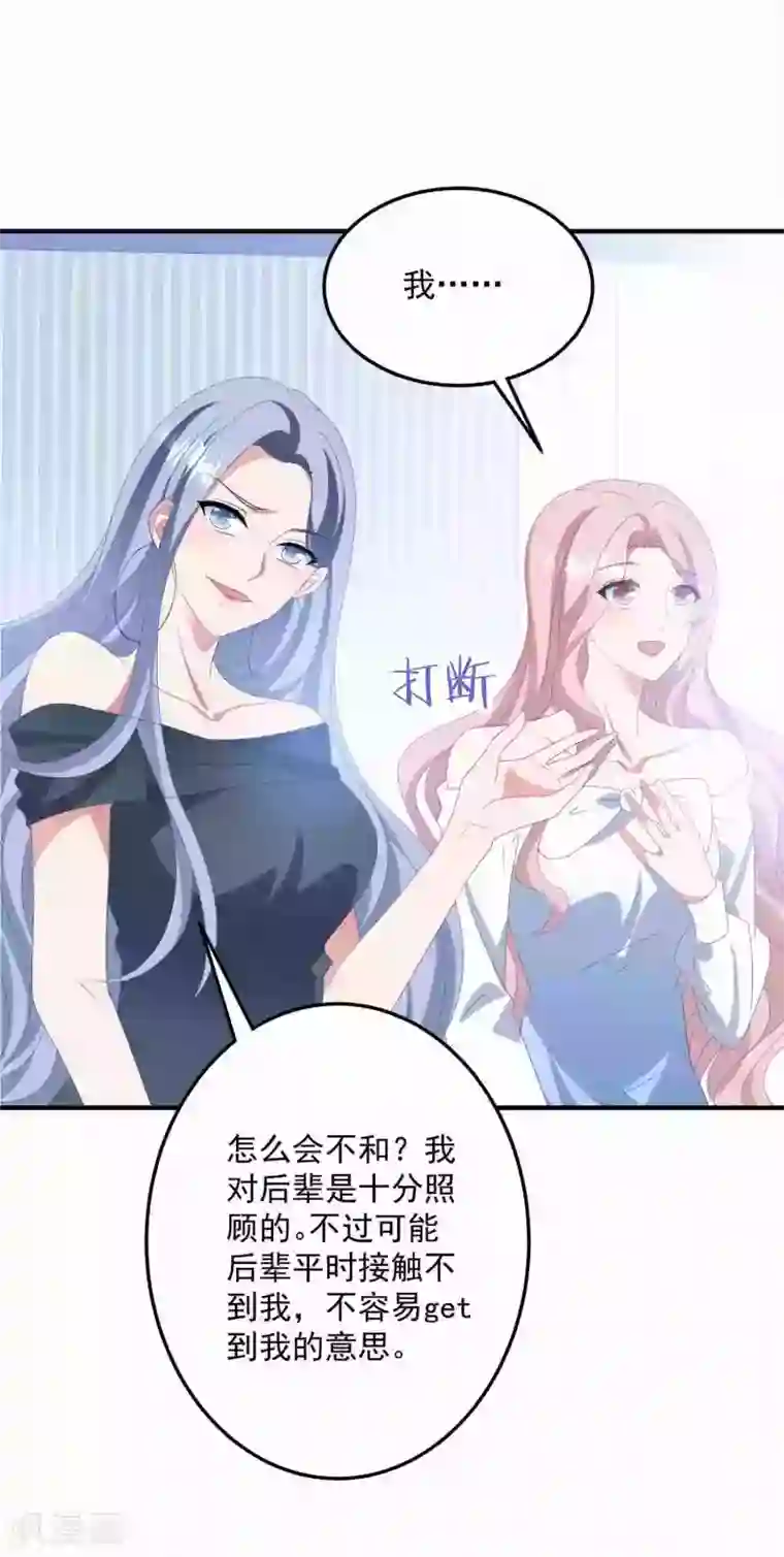 琴牵意惹小盲妻第176话 茶艺大师