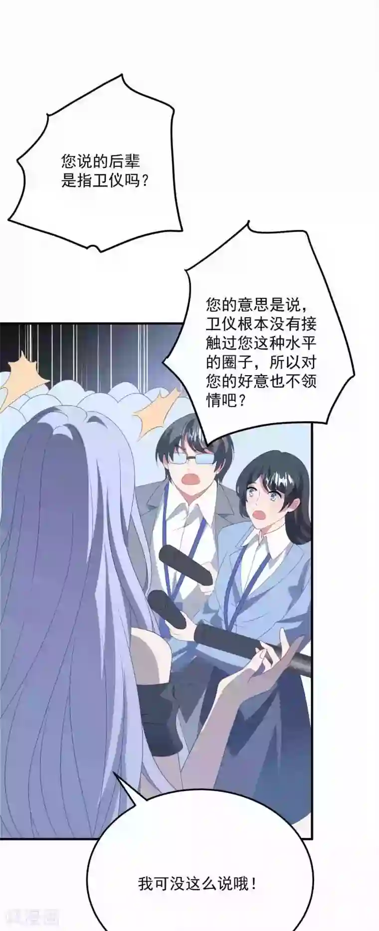 琴牵意惹小盲妻第176话 茶艺大师