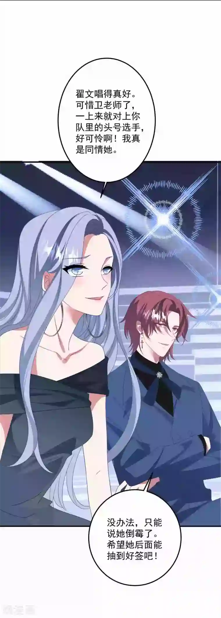 琴牵意惹小盲妻第176话 茶艺大师