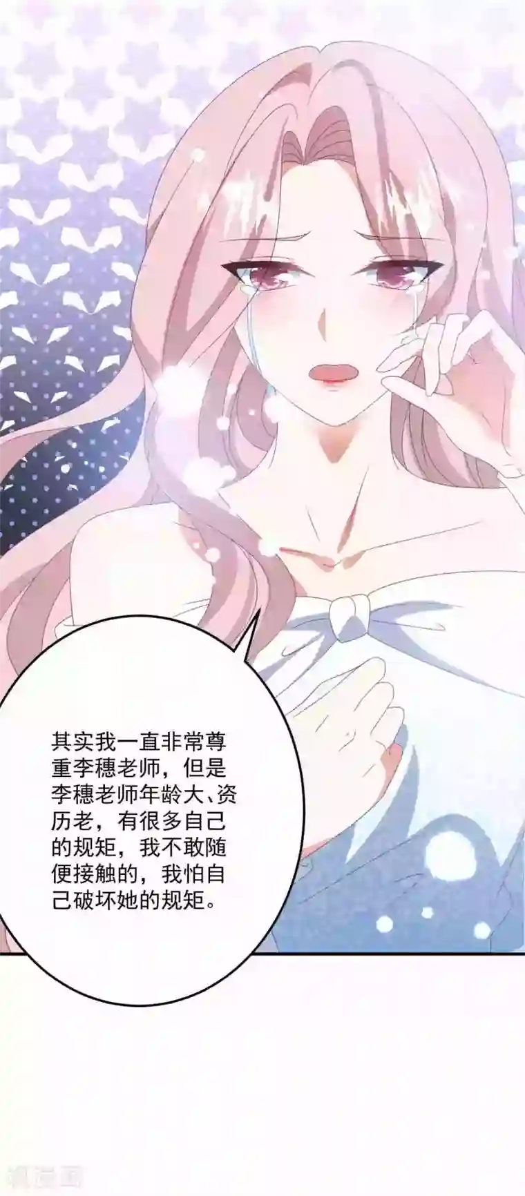 琴牵意惹小盲妻第176话 茶艺大师
