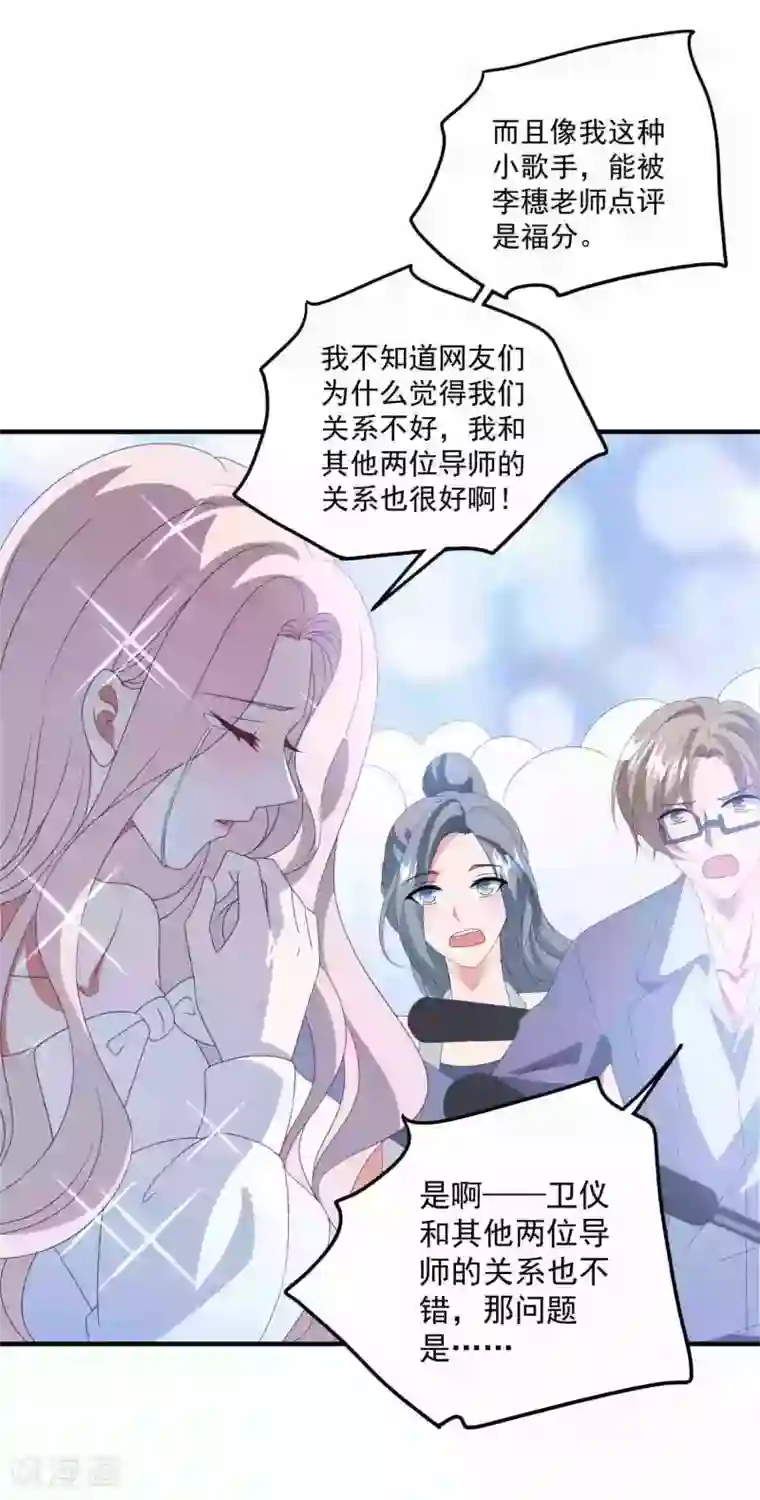 琴牵意惹小盲妻第176话 茶艺大师