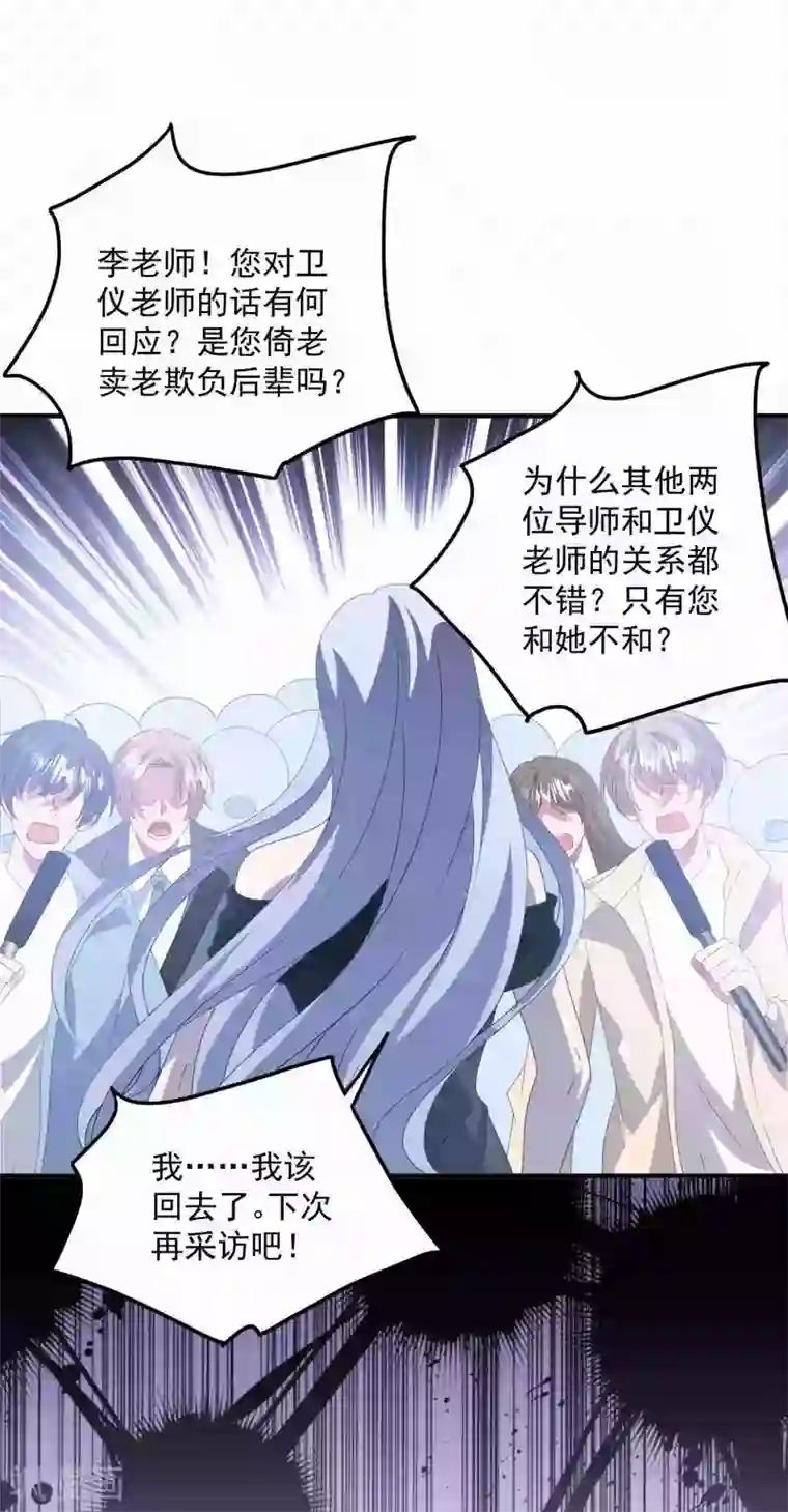 琴牵意惹小盲妻第176话 茶艺大师