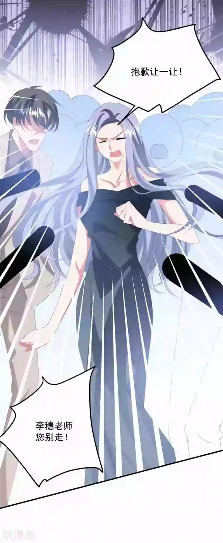 琴牵意惹小盲妻第176话 茶艺大师