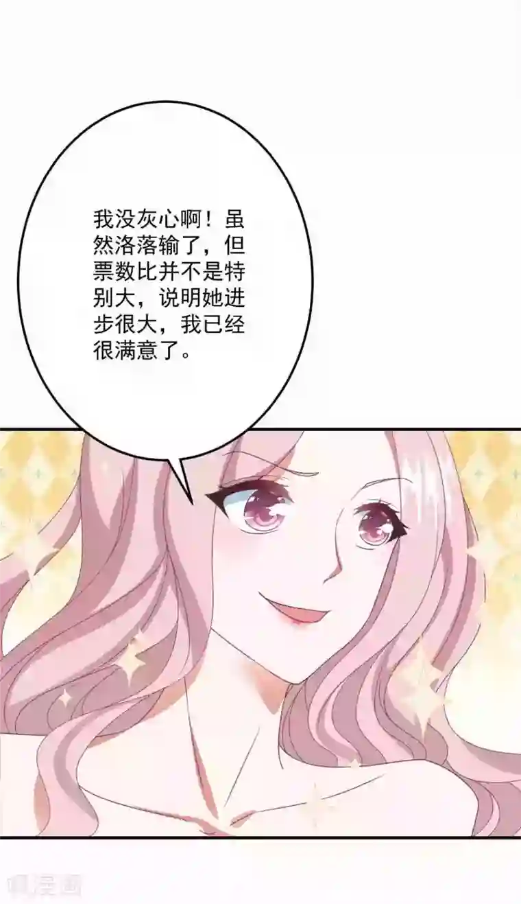 琴牵意惹小盲妻第176话 茶艺大师