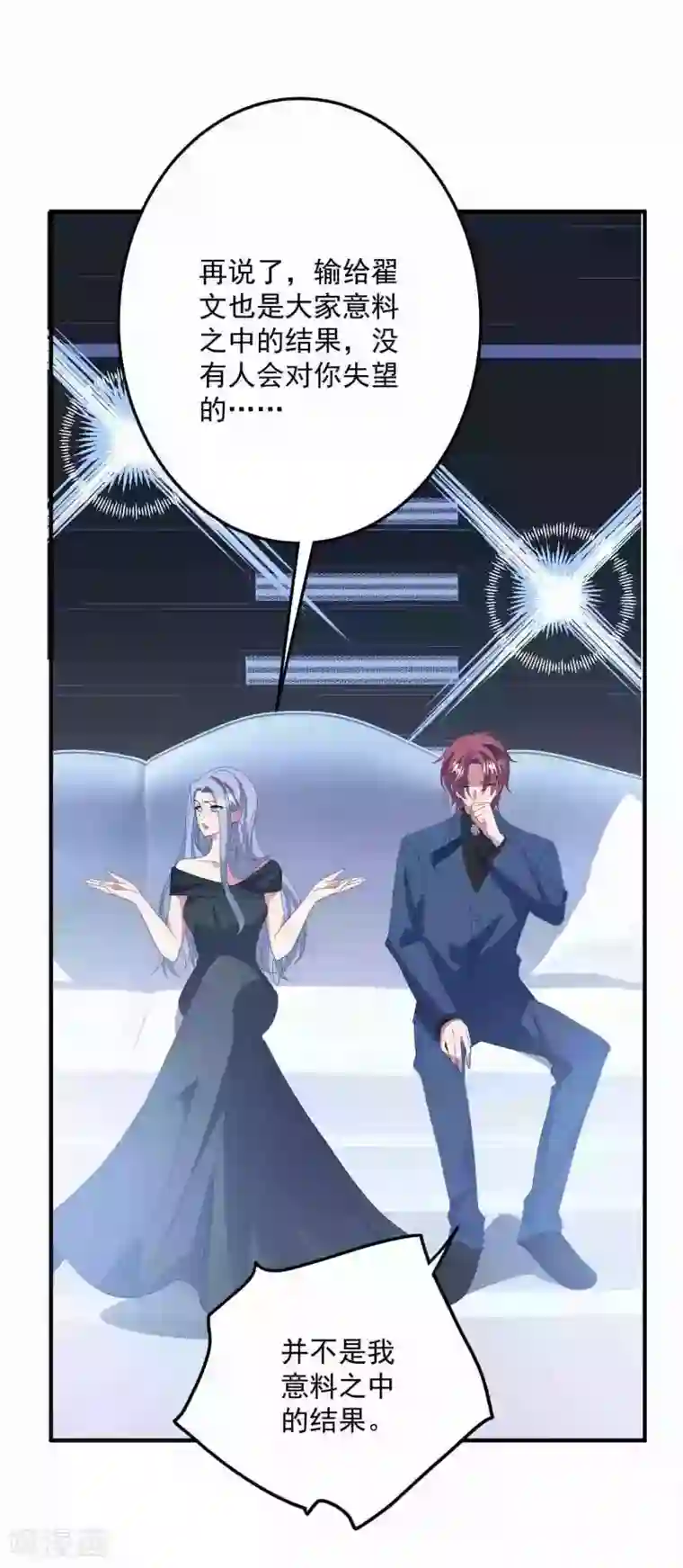 琴牵意惹小盲妻第176话 茶艺大师