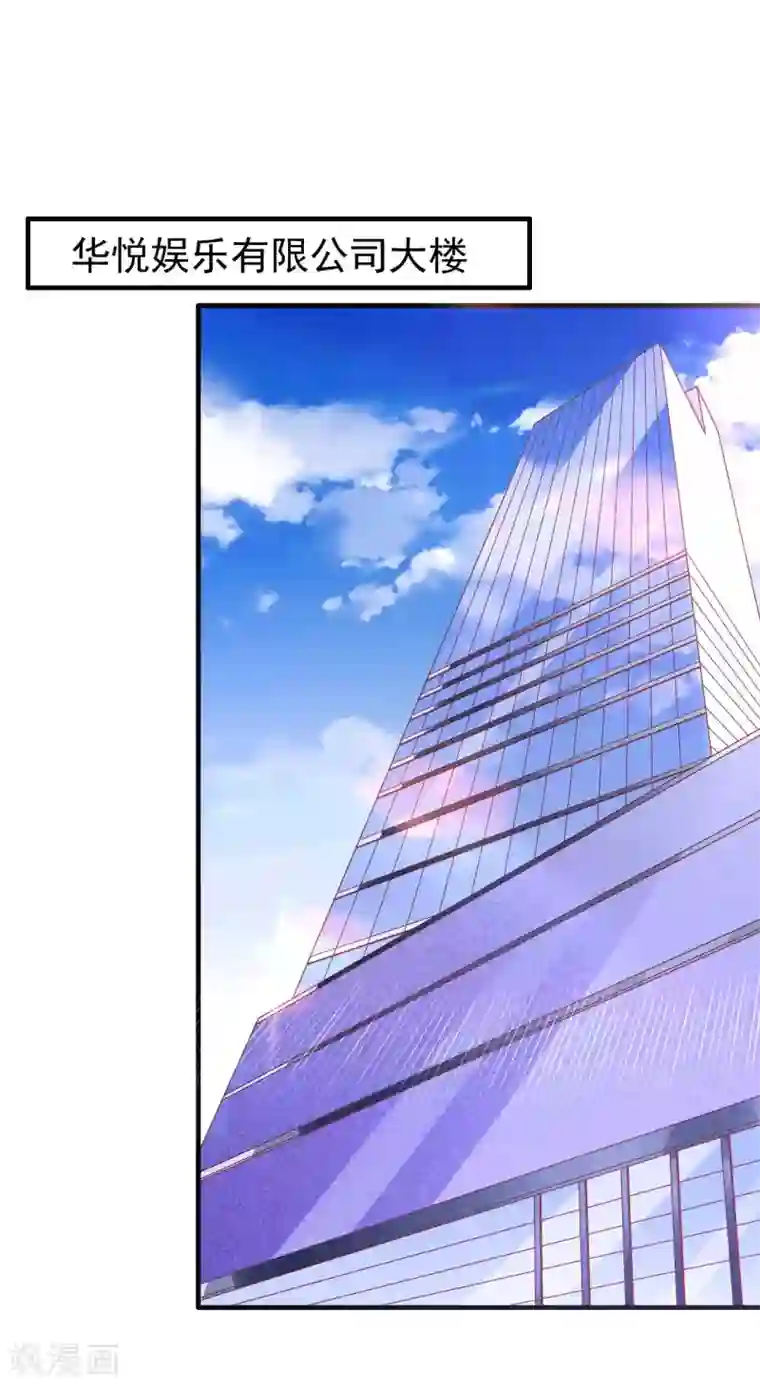 霸道总裁爱上我第233话 信任危机