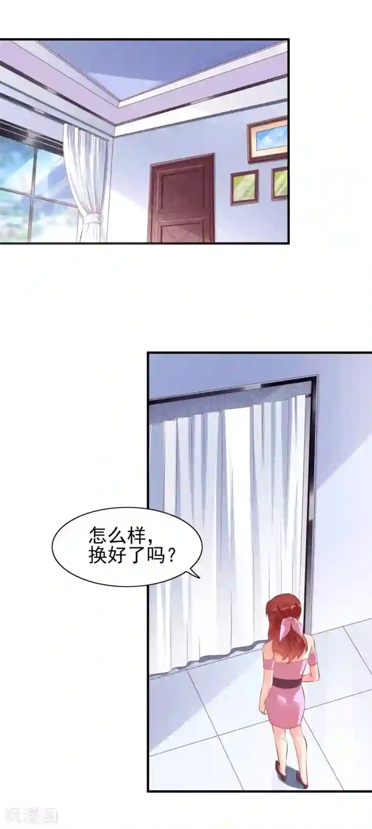 霸道总裁爱上我第233话 信任危机