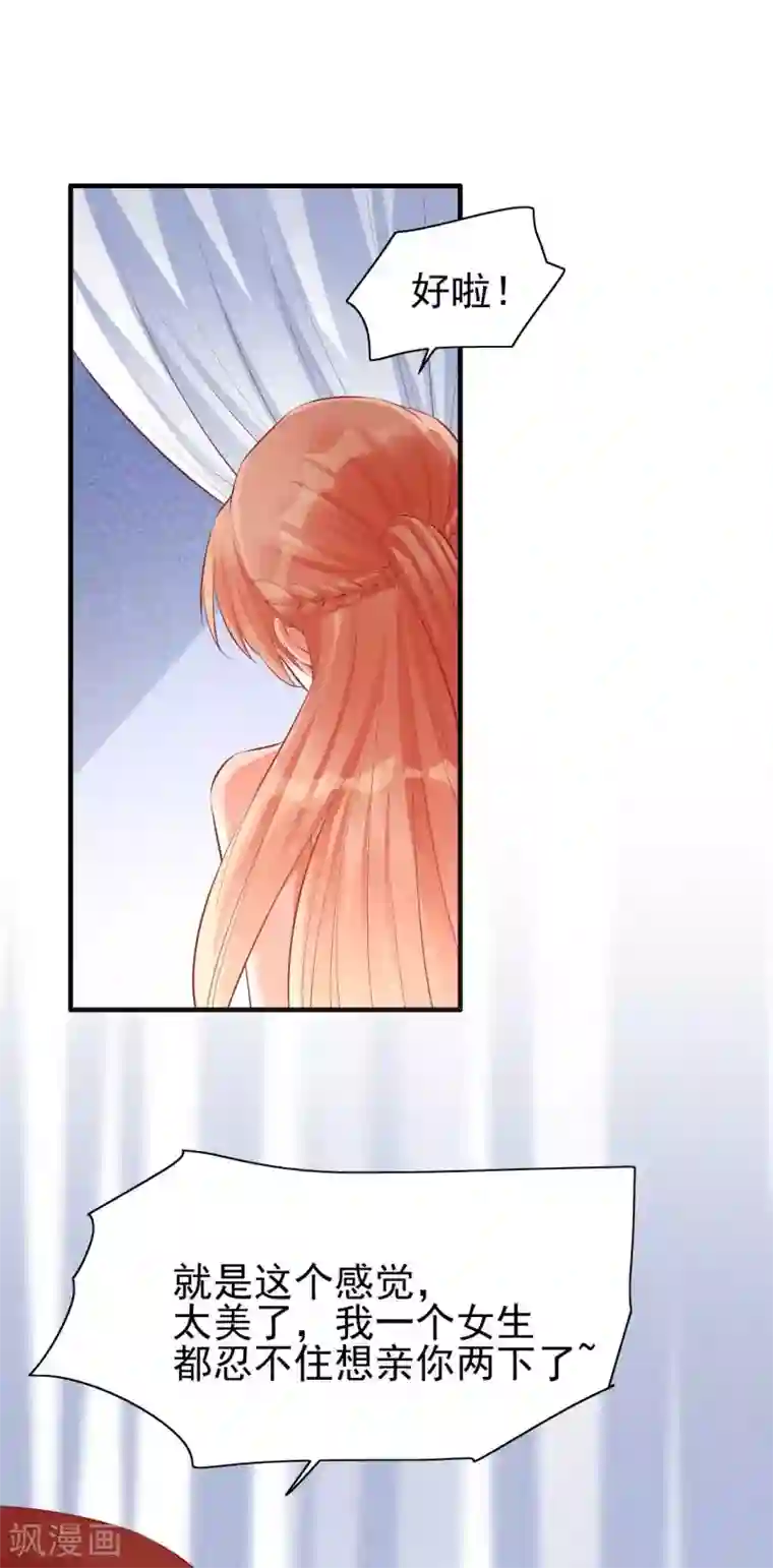 霸道总裁爱上我第233话 信任危机