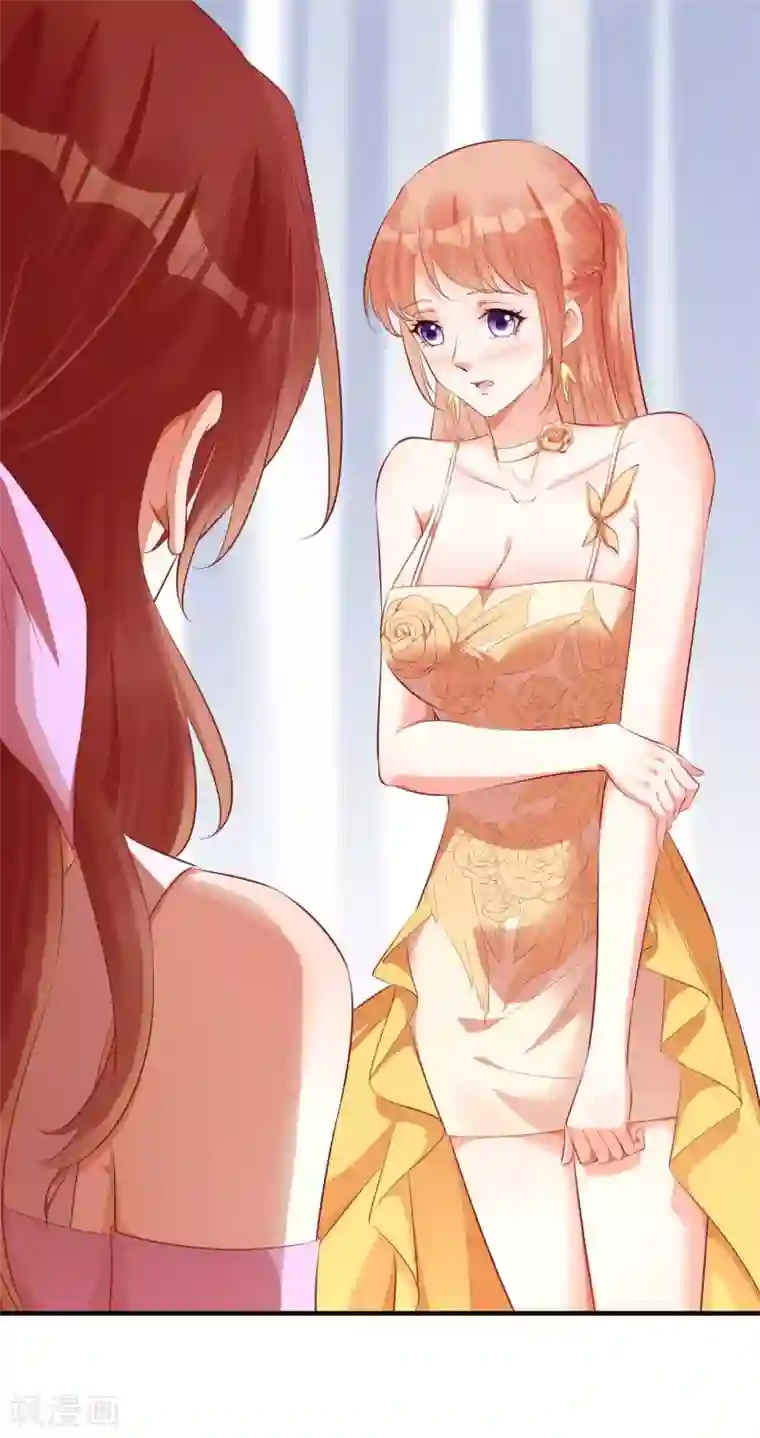 霸道总裁爱上我第233话 信任危机