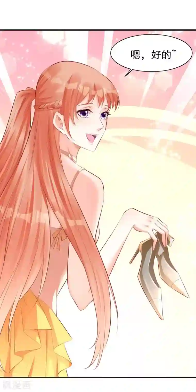 霸道总裁爱上我第233话 信任危机