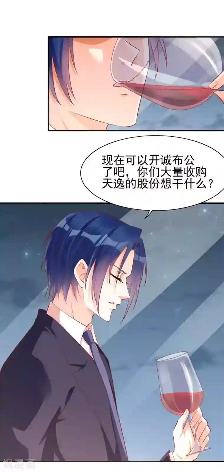 霸道总裁爱上我第233话 信任危机