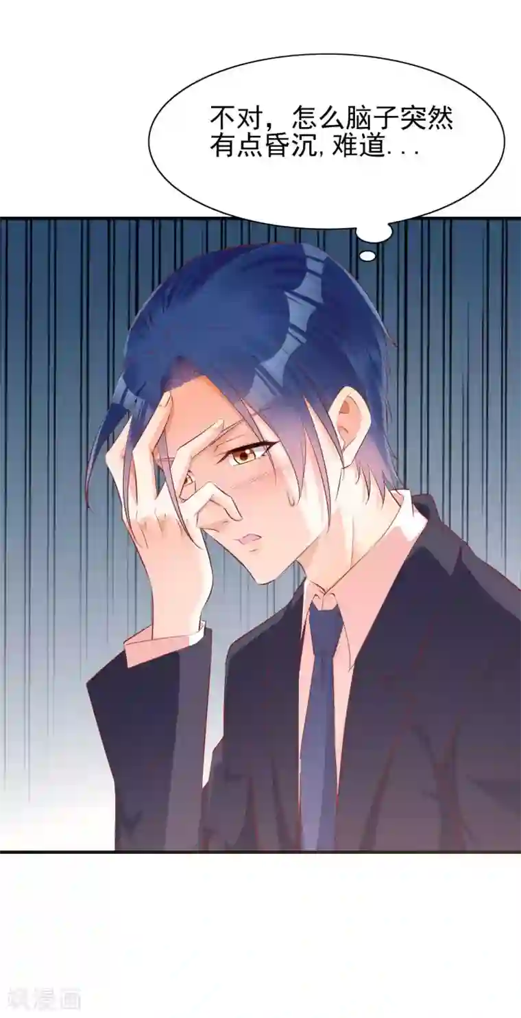 霸道总裁爱上我第233话 信任危机