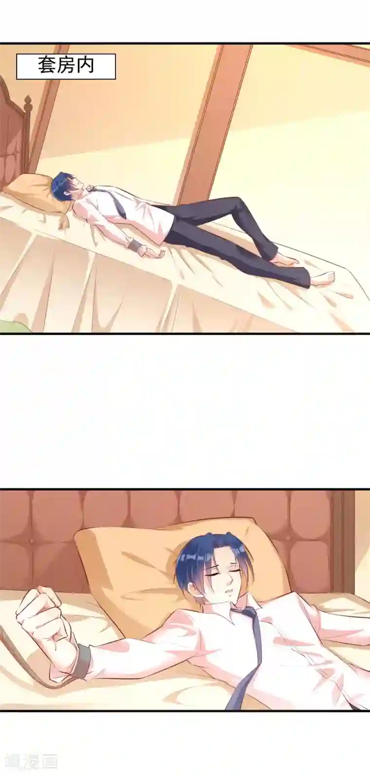 霸道总裁爱上我第233话 信任危机