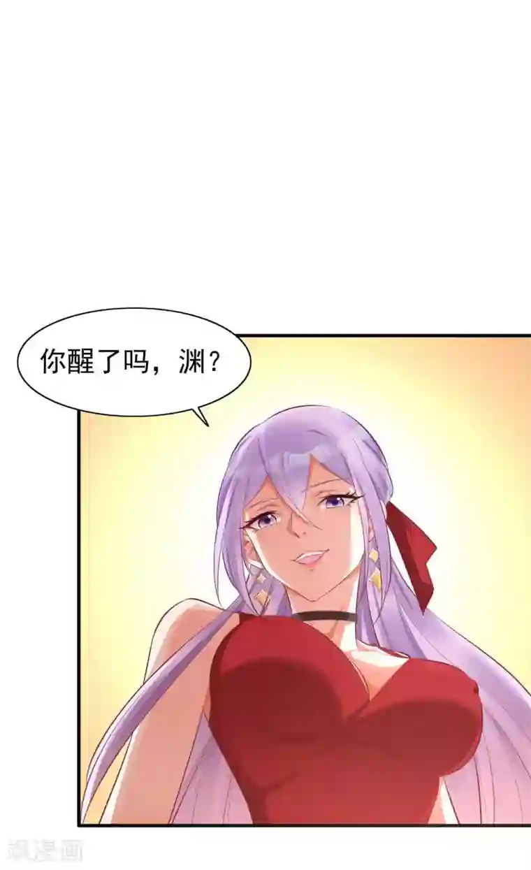 霸道总裁爱上我第233话 信任危机