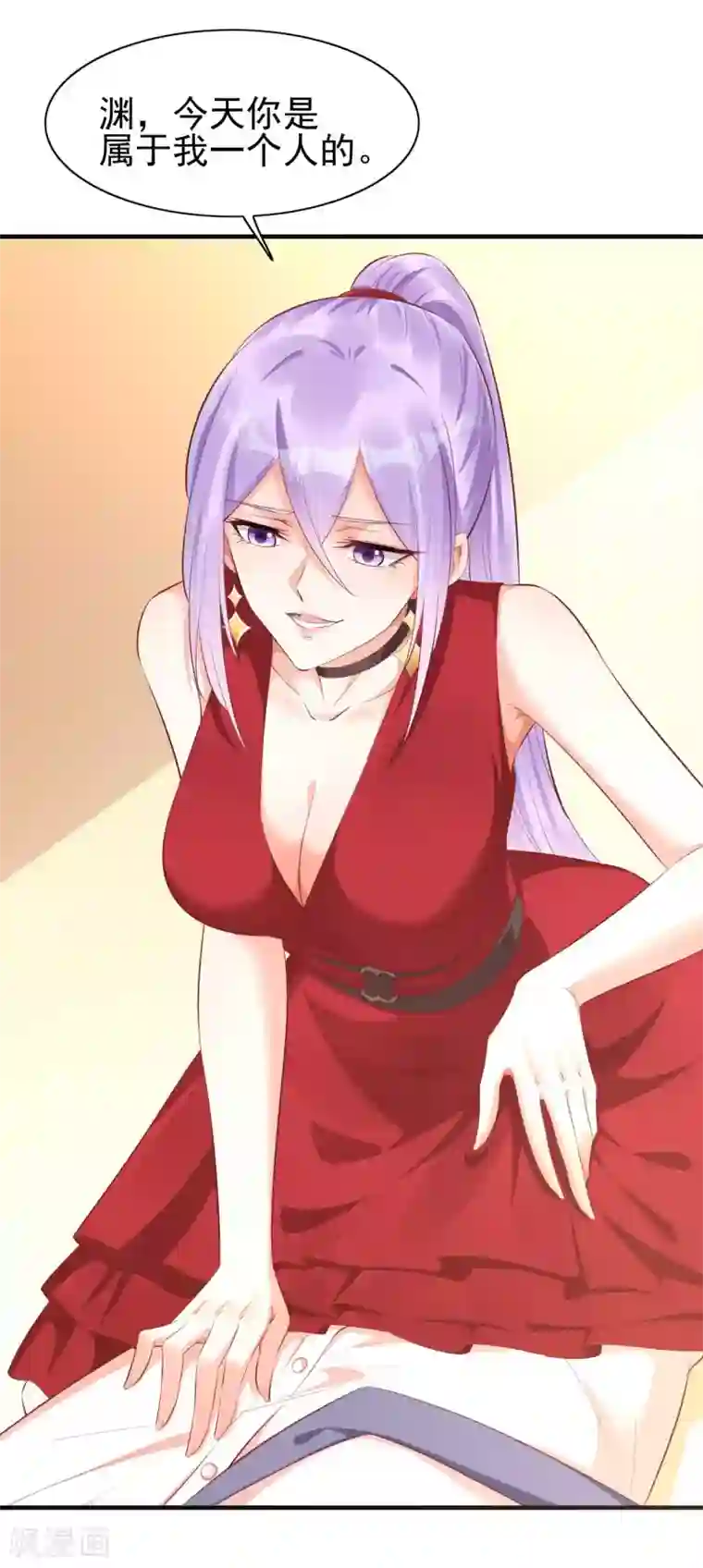 霸道总裁爱上我第233话 信任危机