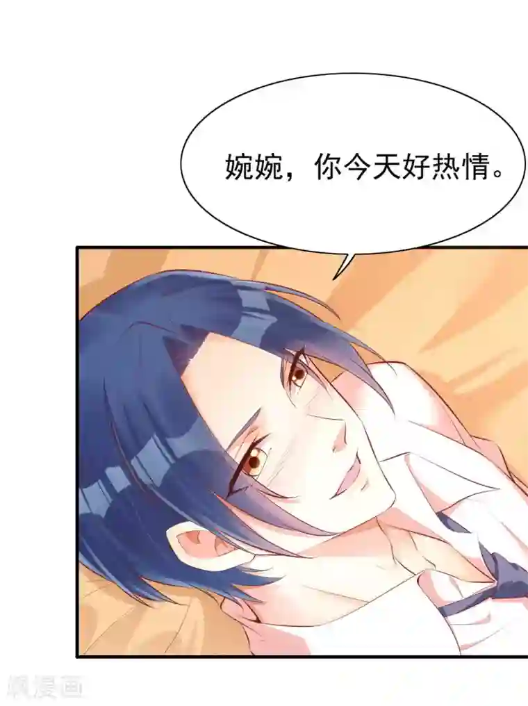 霸道总裁爱上我第233话 信任危机