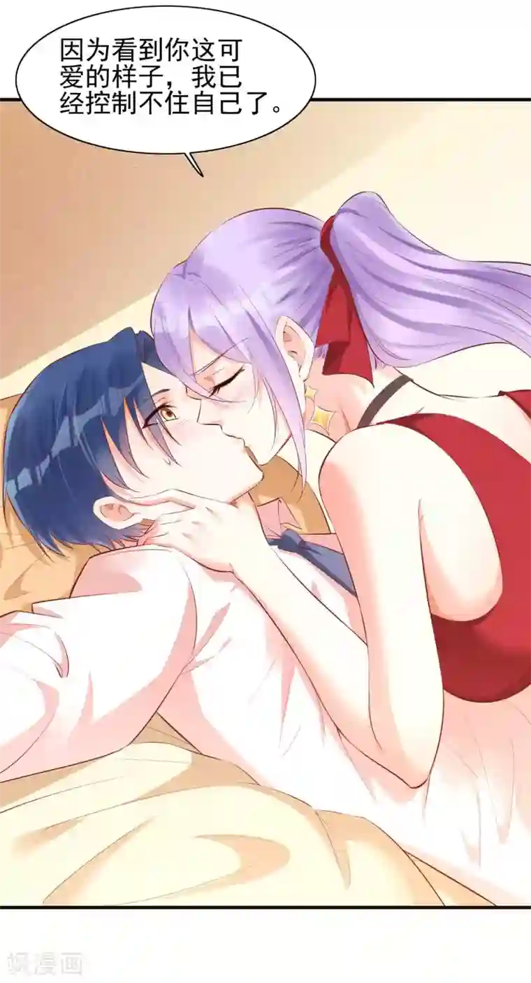 霸道总裁爱上我第233话 信任危机