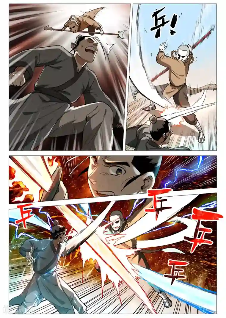 仙风剑雨录第57话1 又见玉罗汉