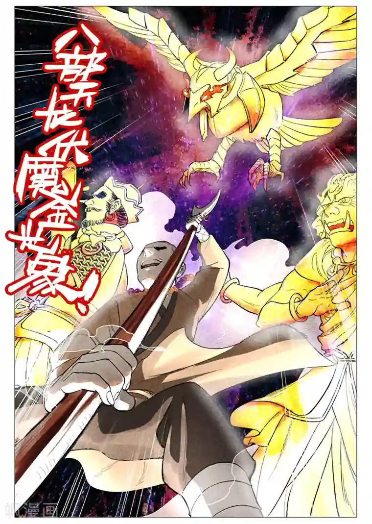 仙风剑雨录第57话1 又见玉罗汉