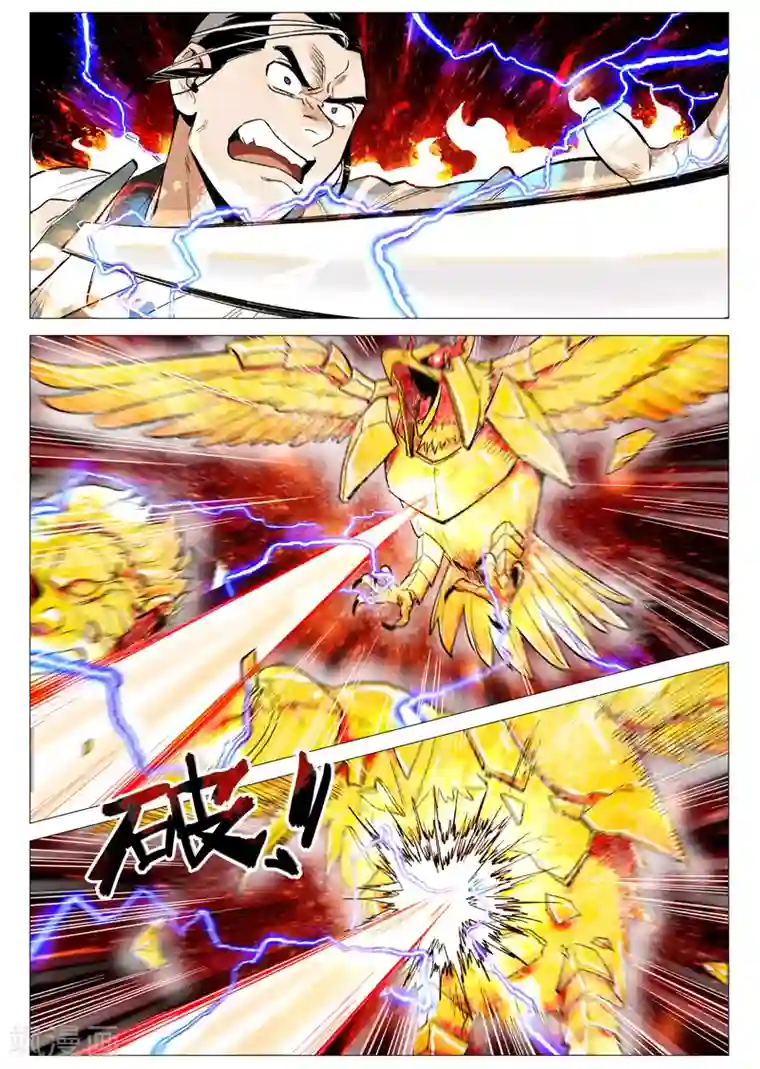 仙风剑雨录第57话1 又见玉罗汉