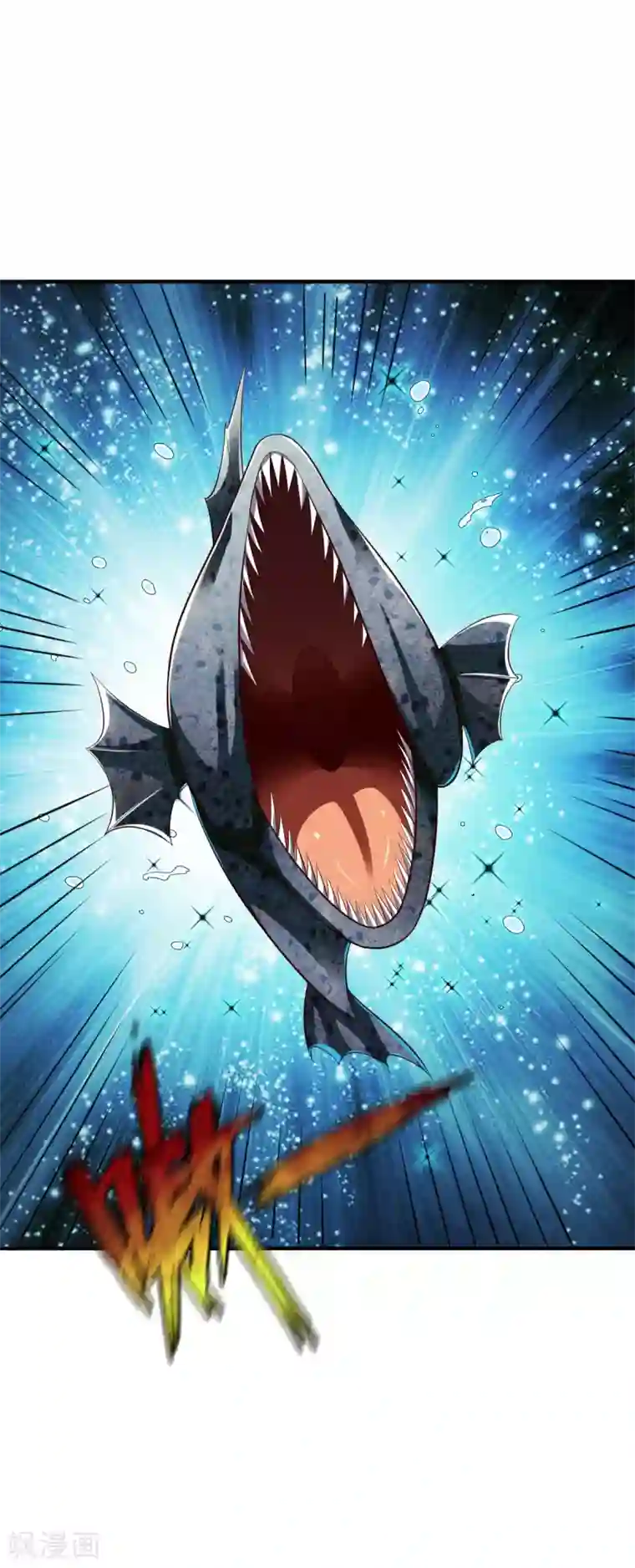 战鼎第219话 皆斩