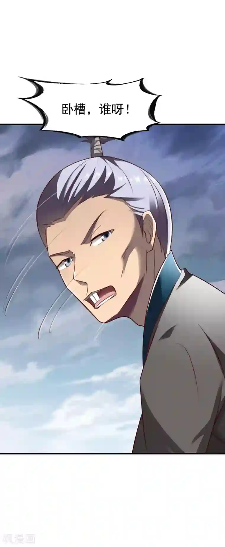 战鼎第219话 皆斩