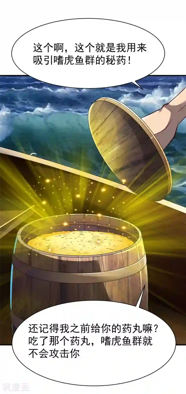 战鼎第219话 皆斩