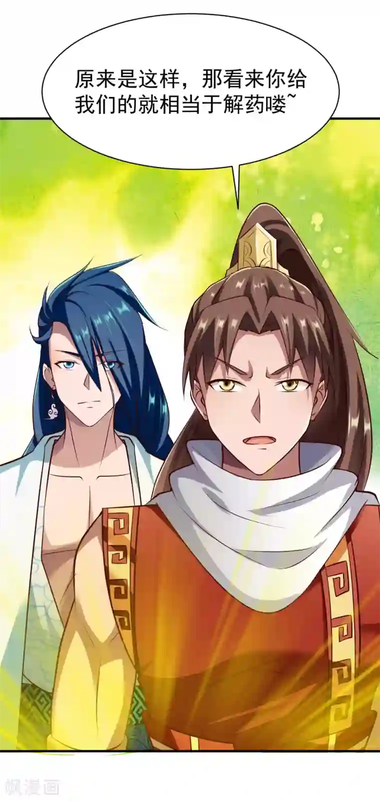战鼎第219话 皆斩