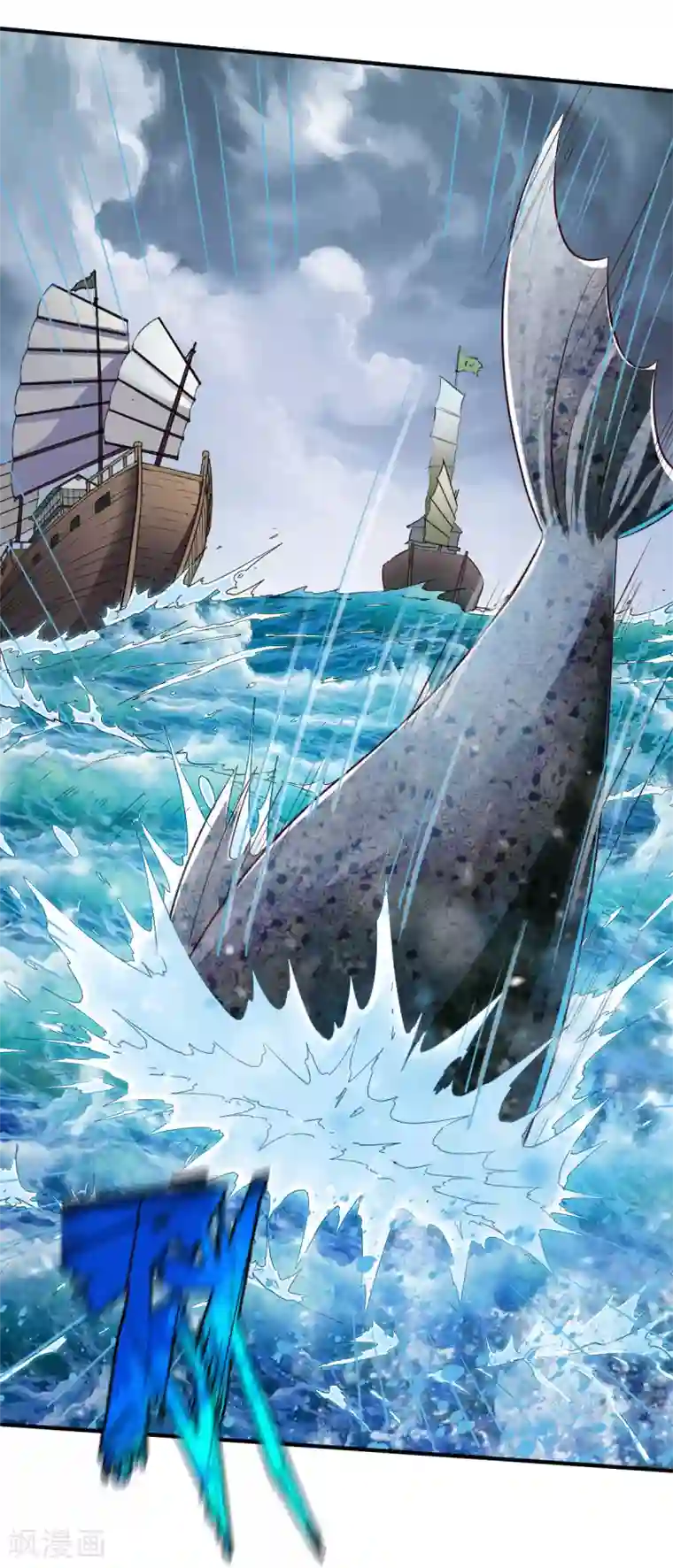 战鼎第219话 皆斩