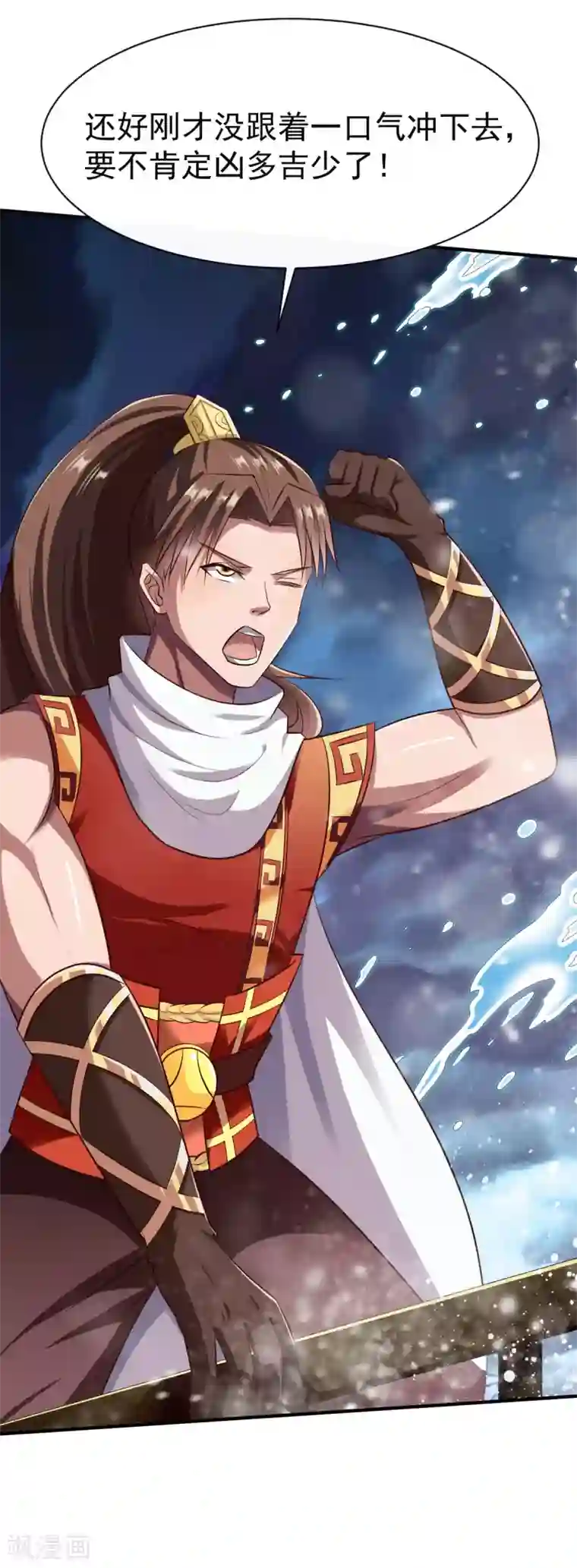 战鼎第219话 皆斩