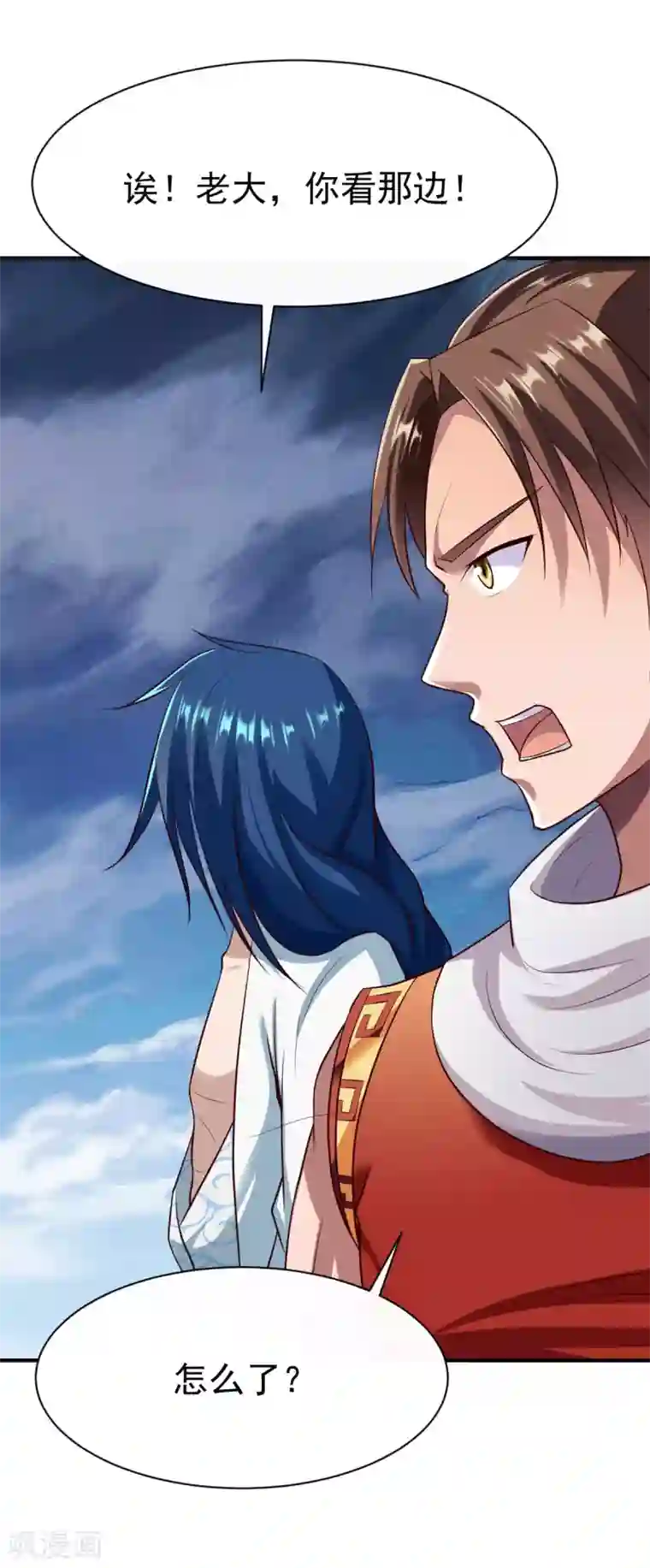 战鼎第219话 皆斩